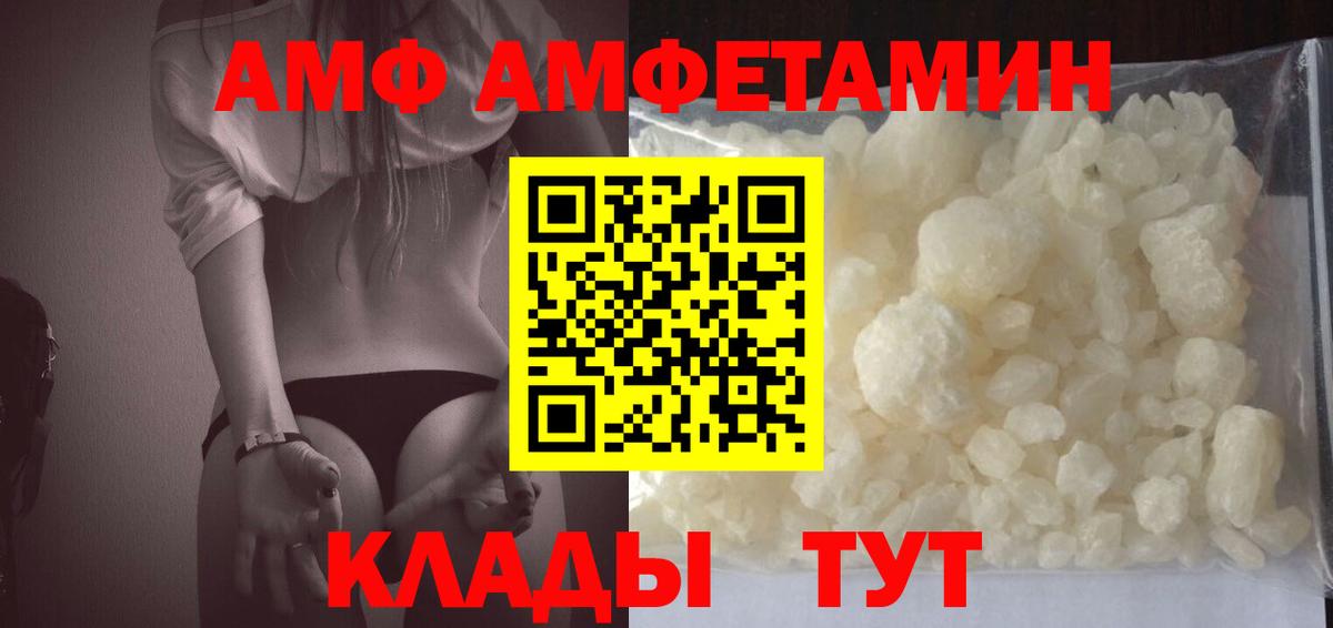 Амфетамин Розовый Владимир