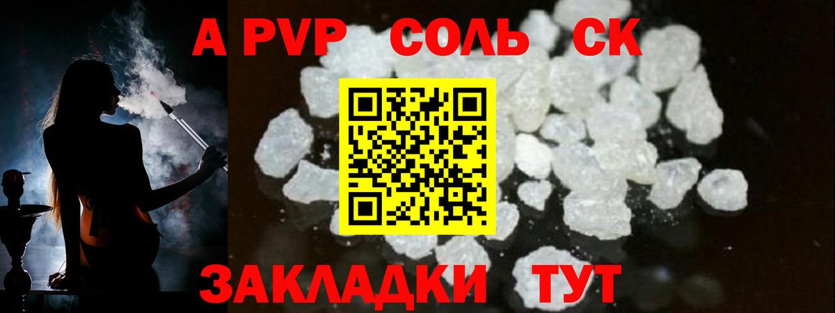 Alpha PVP VHQ  Альфа ПВП кристаллы  Вход с VPN  Alpha PVP СК КРИС  где купить наркотик  Владимир 