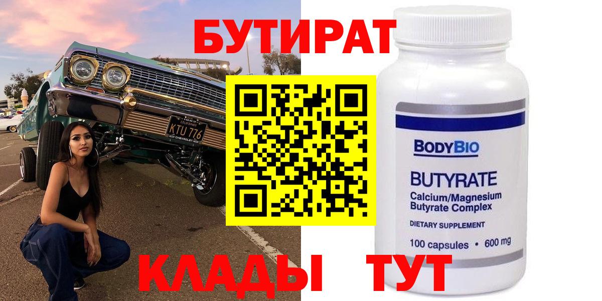 Бутират жидкий экстази Владимир