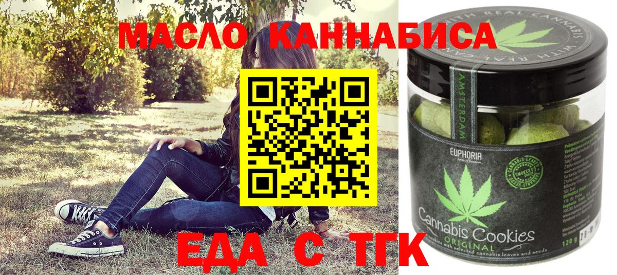 Печенье с ТГК конопля Владимир