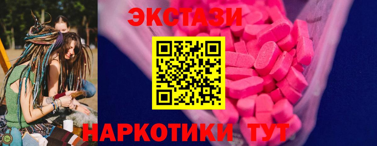 Владимир  Ecstasy Дубай  Вход с VPN  Ecstasy  ЭКСТАЗИ ешки 