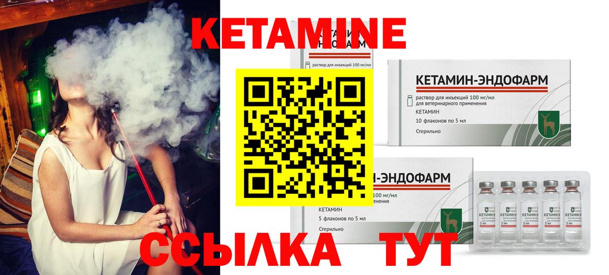 КЕТАМИН VHQ  Вход с VPN  Владимир  Кетамин ketamine 