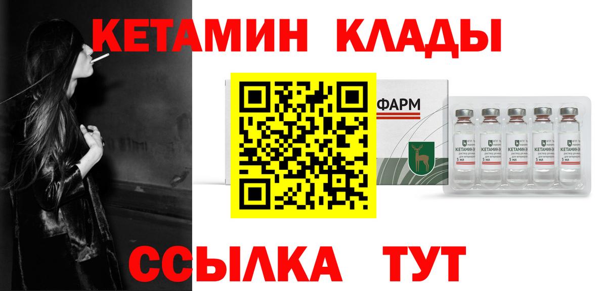 КЕТАМИН ketamine Владимир