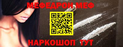 мефедрон Малгобек