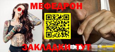 мефедрон Малгобек
