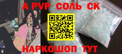 спайс Малоярославец