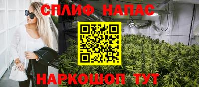 спайс Малоярославец