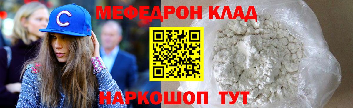цены наркотик  Вход с VPN  Владимир  МЕФ  МЯУ-МЯУ мука  Мефедрон мяу мяу 