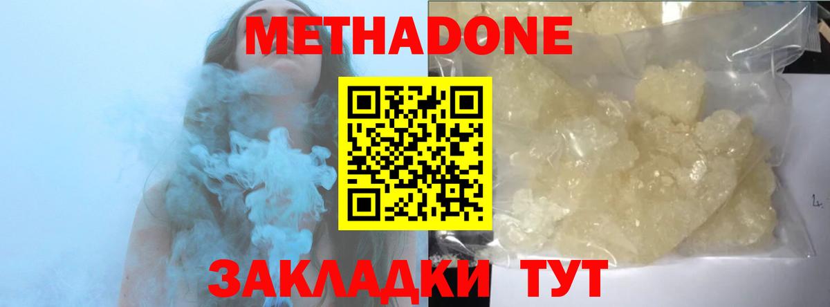 МЕТАДОН белоснежный  Вход с VPN  Владимир  Метадон мёд 