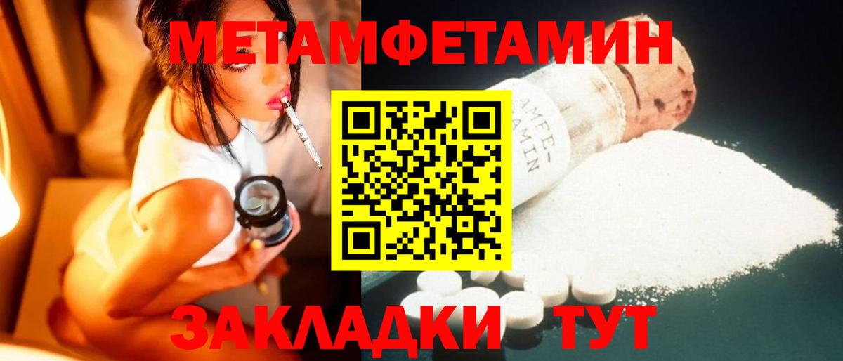 Метамфетамин мет  Вход с VPN  Владимир  Метамфетамин мет 