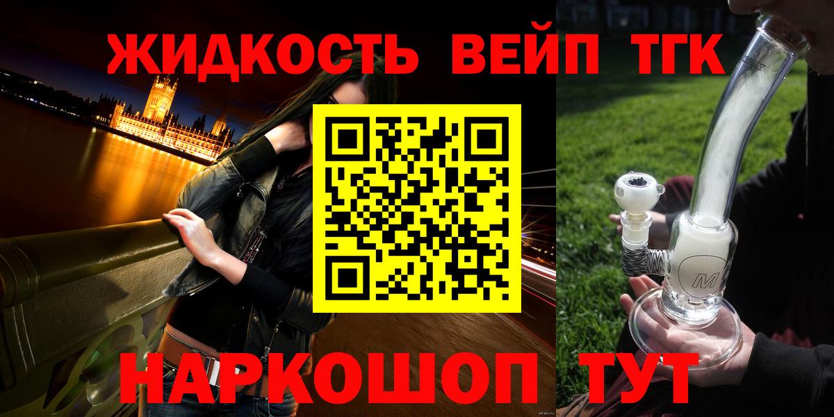 ТГК концентрат  Вход с VPN  Владимир 